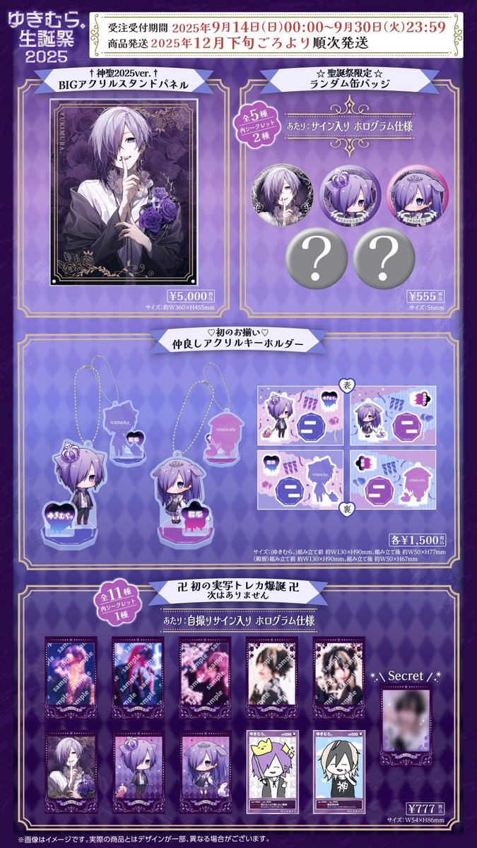 ╋━─【 超重大告知 】 ─━╋ ゆきむら。“ 3年振りの ” 《 聖誕