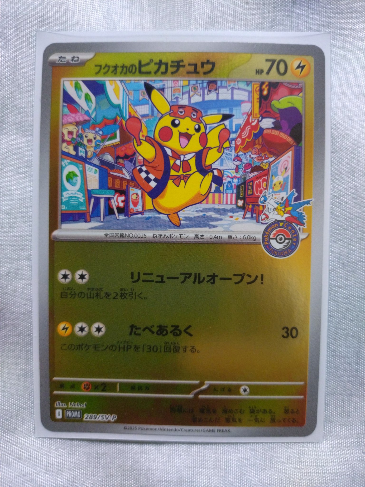 PSA10】 フクオカのピカチュウ スペシャルボックス ☆最安値☆ PSA10