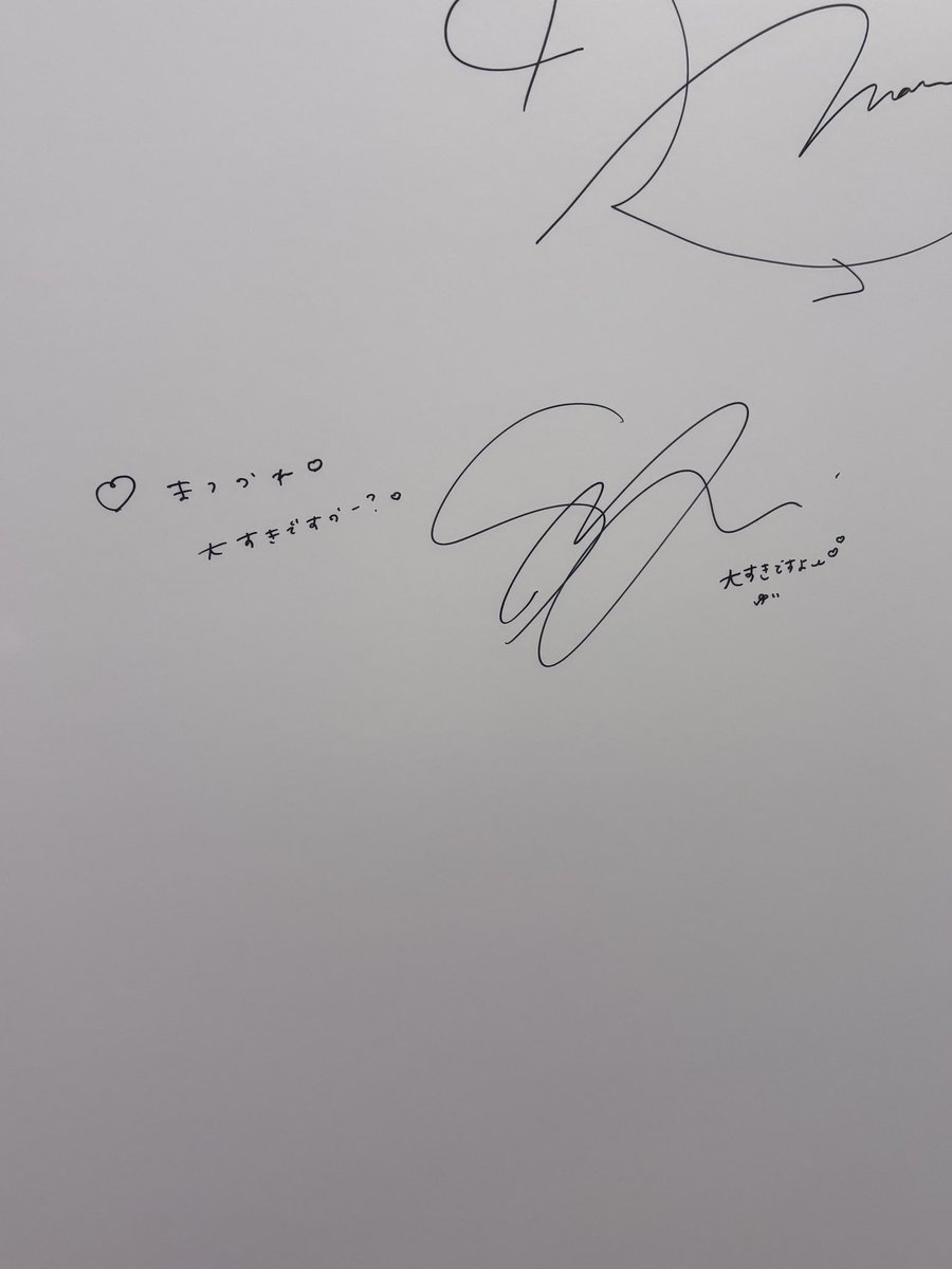 皆さん❣️❣️ ゆいちゃんがまつかれのサインを発見した瞬間