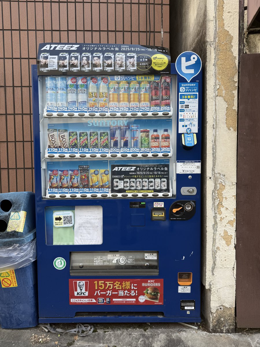 ファンの方へ】ATEEZオリジナルラベル缶、四ツ谷に在庫ありました