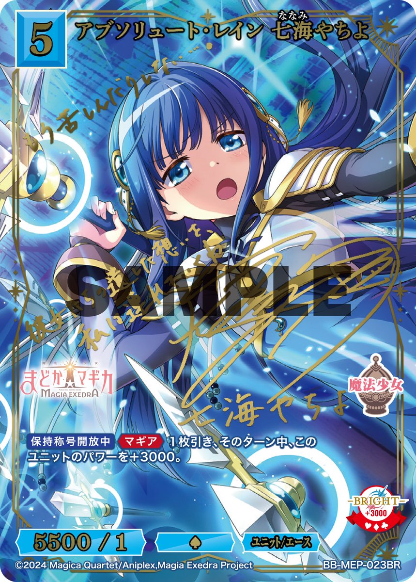 BDカード紹介】 10月31日発売、ブースターパック 魔法少女まどか