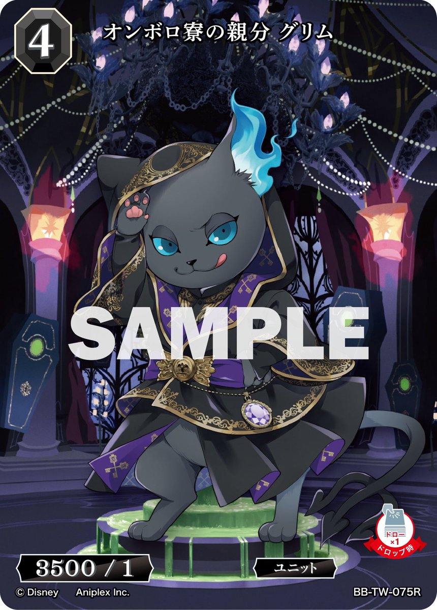 ビルディバイド -ブライト- ブースターパック 『ディズニー