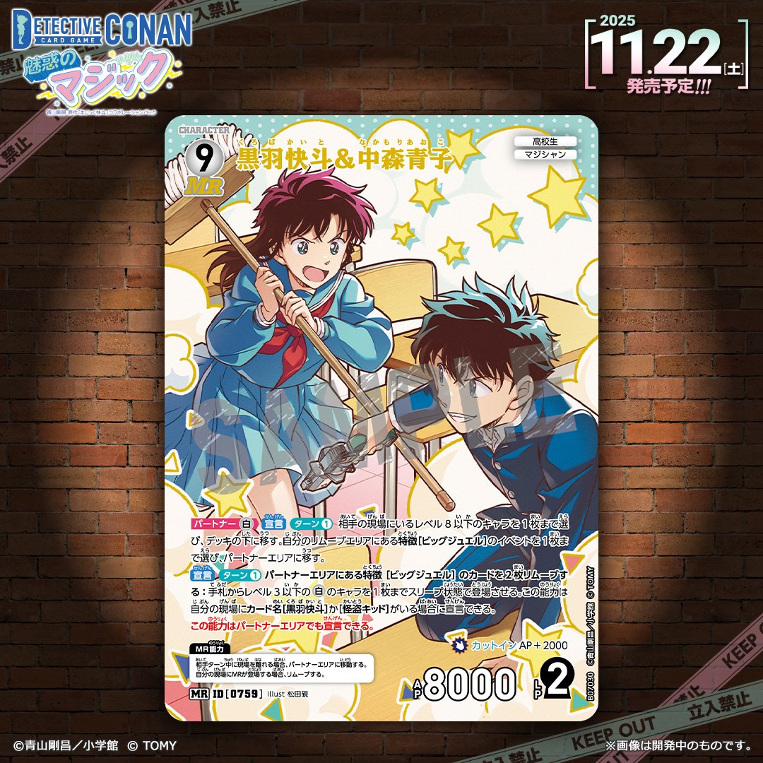 🔍11/22（土）発売 CT-P07】 「魅惑のマジック」収録カード紹介