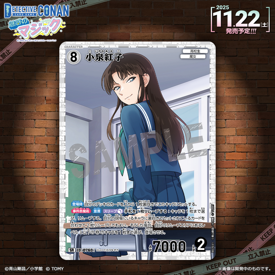 🔍11/22（土）発売 CT-P07】 「魅惑のマジック」収録カード紹介