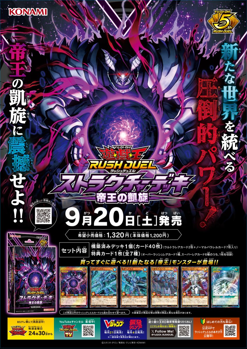 遊戯王RUSH 韓国限定セット 遊戯王RUSH 韓国限定セット YUGIOH Rush