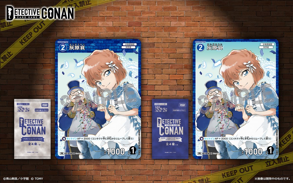 🔍10/1～配布開始】 「プロモーションパックVol.9」に 記念PRカードの