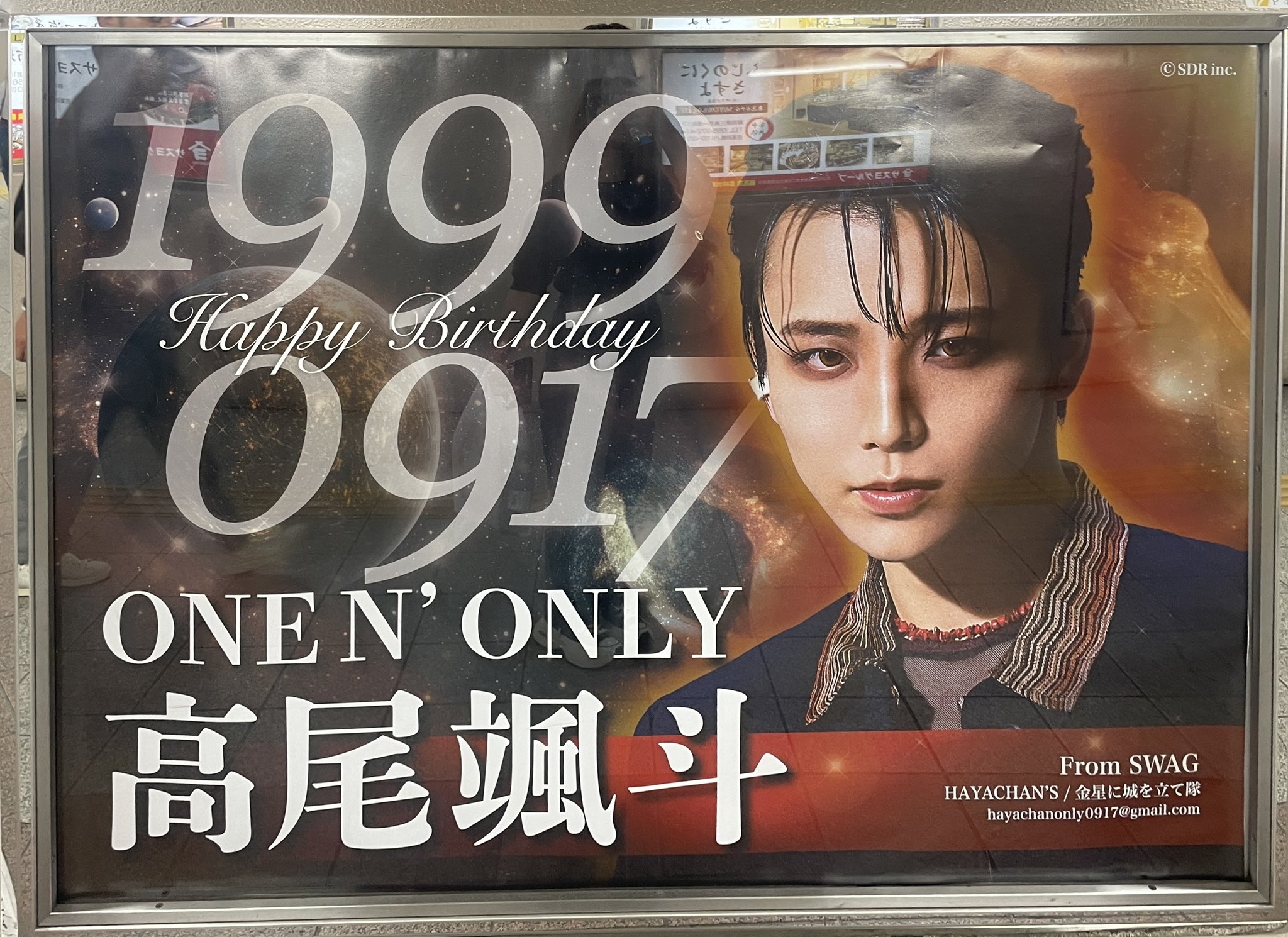 ONE N' ONLY 高尾颯斗 サイン入りパネル Amazon.co.jp: ONE N' ONLY