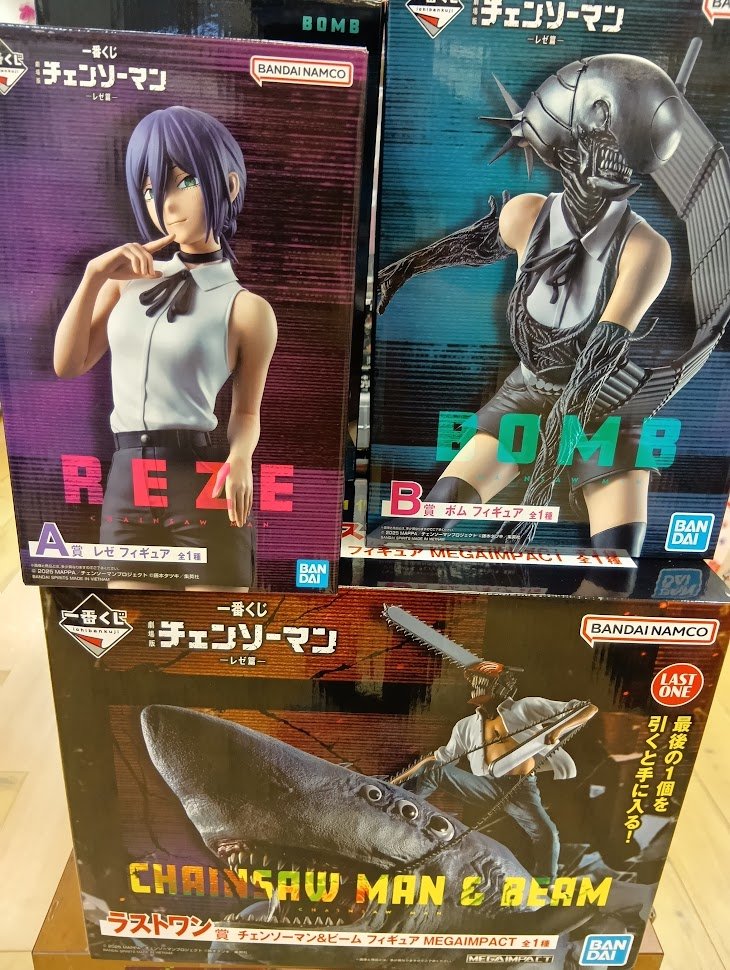 チェンソーマン一番くじ ラウトワン A賞フィギア レゼ Amazon | 一番