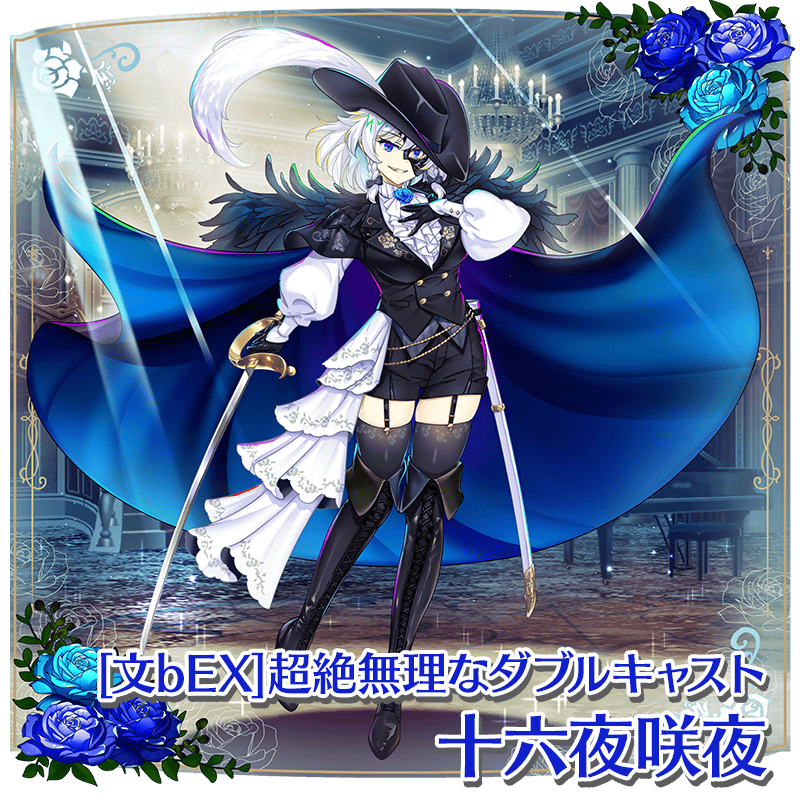 衣装紹介】 [文bEX]超絶無理なダブルキャスト [文bEX]夜を駆けまくる