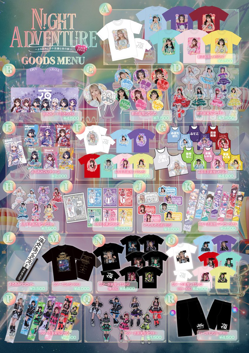 🚂野音グッズオンライン販売決定✨️】 野音にて販売された超カワ