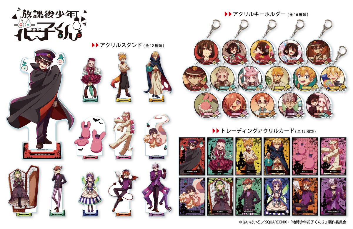 ショートアニメ『#放課後少年花子くん』から、 作品の魅力が詰まった