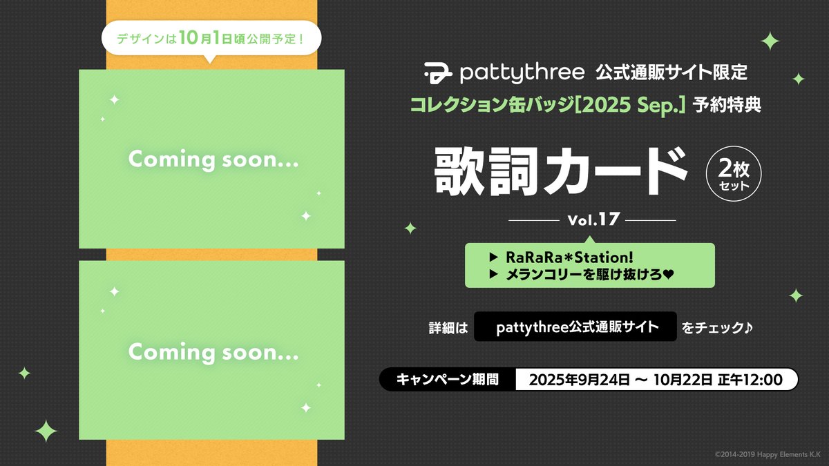 🟡 ℕ𝕖𝕨 𝔾𝕠𝕠𝕕𝕤！ 🟡 .𖥔 ݁ ˖ 最新イラストを毎月お届け！ ˖ ࣪