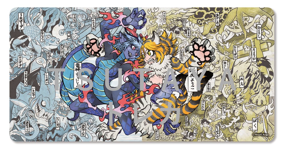 ⚠ご予約は9月21日(木)まで TSUTAYAオリジナルトレカサプライセット