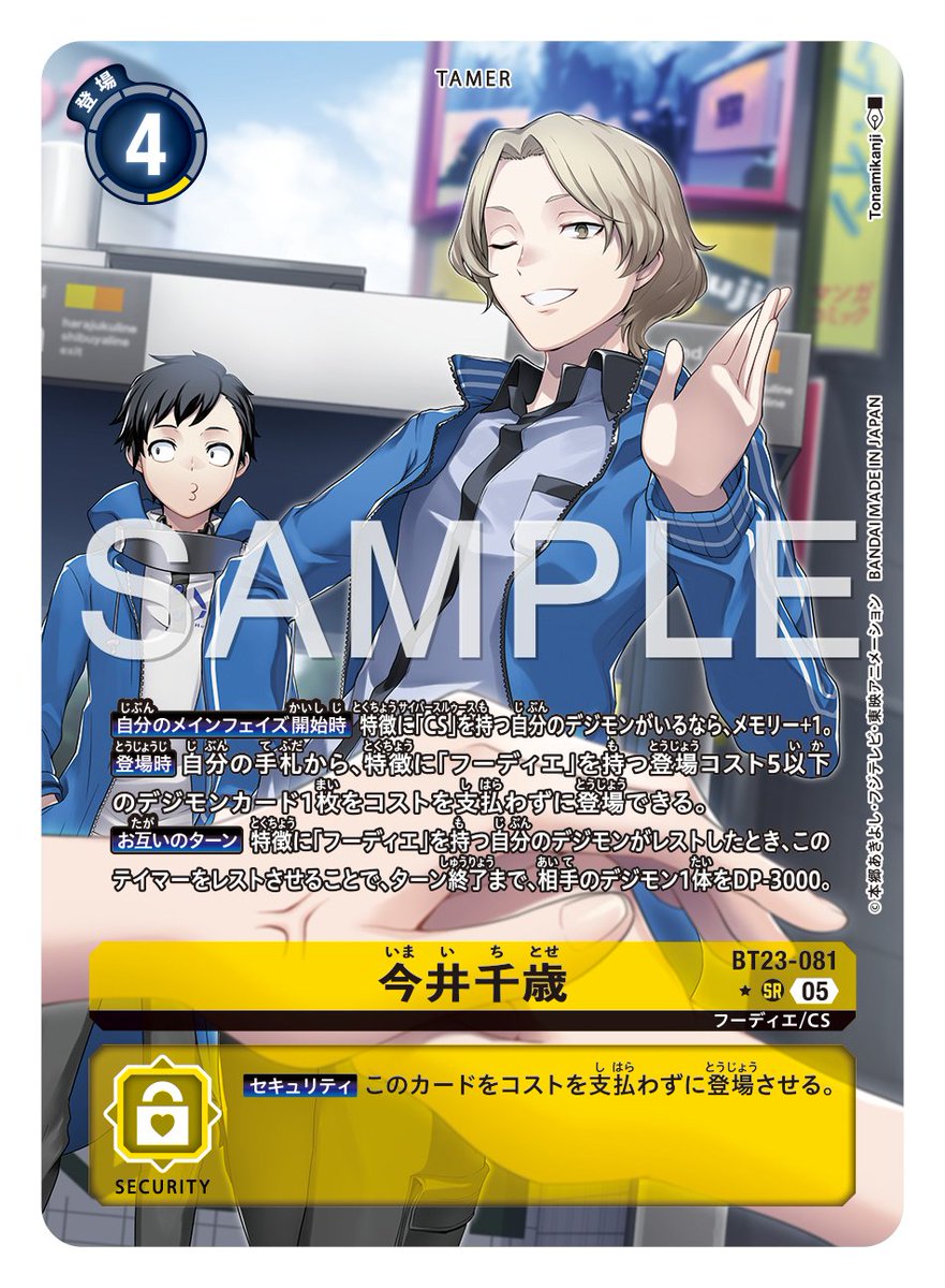 ☆カード紹介☆ 『ブースタ－パック HACKERS' SLUMBER【BT-23】』の