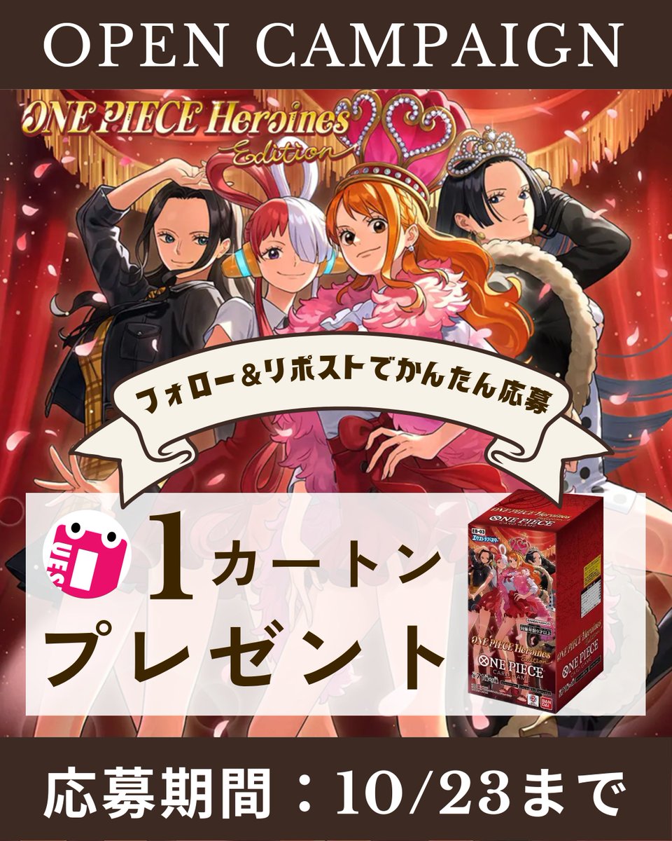 ワンピースカード ヒロインズ ワンピースカード ヒロインズ スペシャル