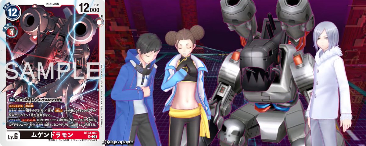 BT23 SEC Hudiemon フーディエモン #デジモン #デジモンカードゲーム