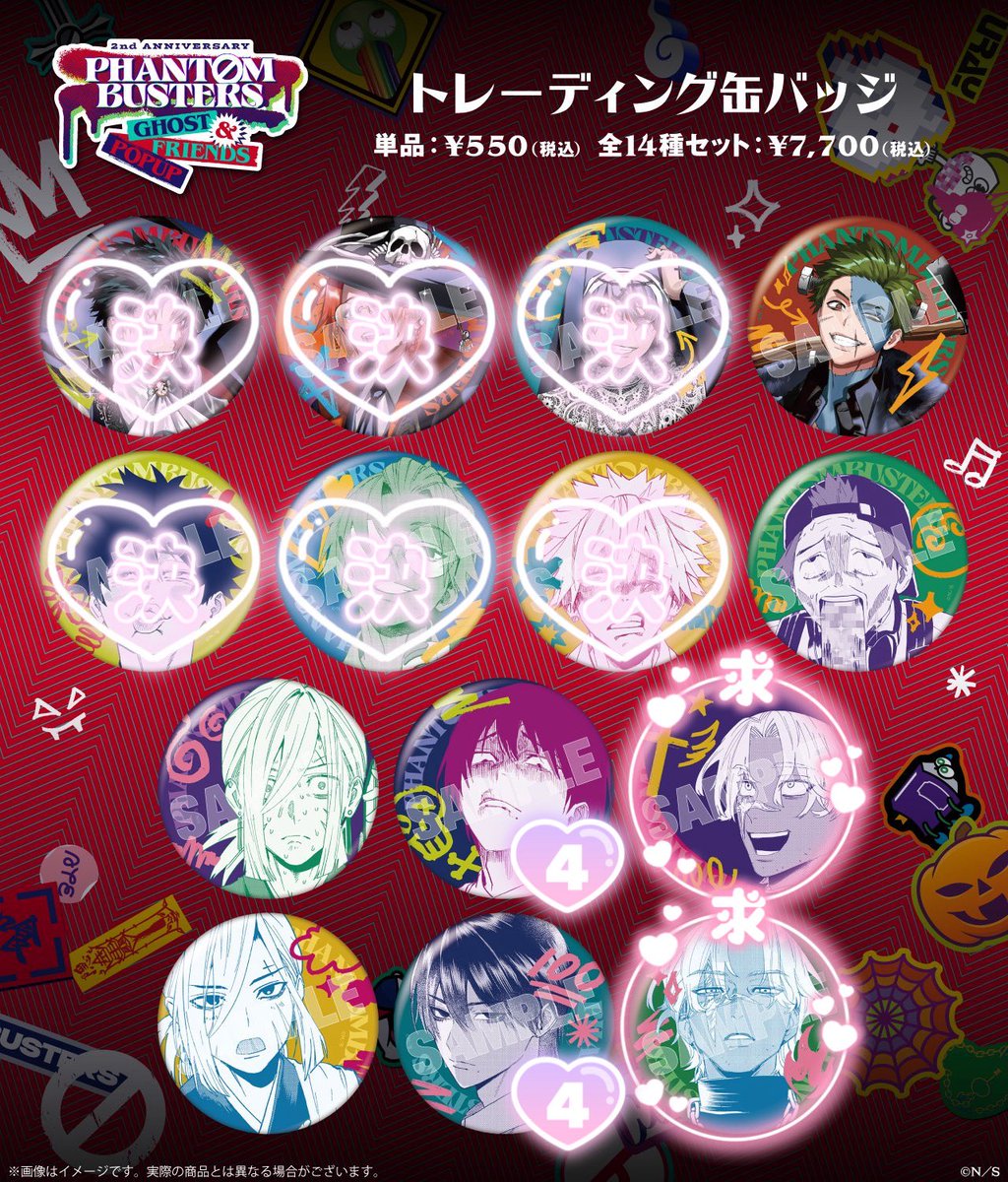 ꒰ 交換 ꒱ ファントムバスターズ ファンバス ハロウィン 缶バッジ 譲