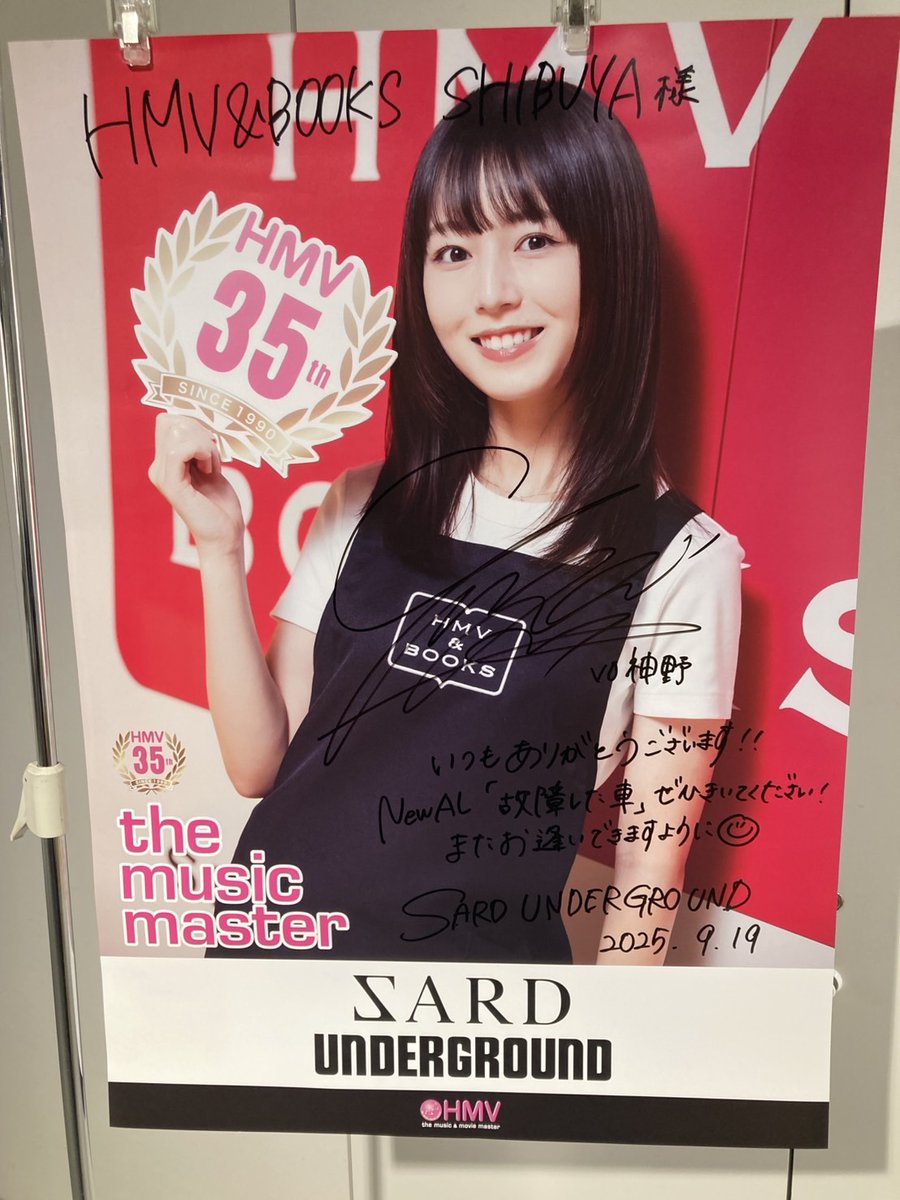 SARDUNDERGROUND】 本日は、 SARD UNDERGROUND 3rd Original Album