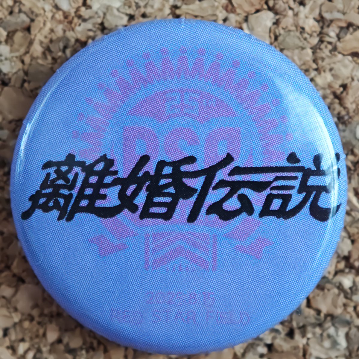 RSR缶バッジくん (@rsrbadge) / Posts / X