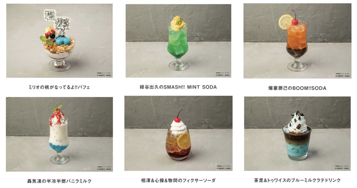 ヒロアカ原画展 大阪会場 コラボカフェ明日9月20日(土)12:00～ 11月