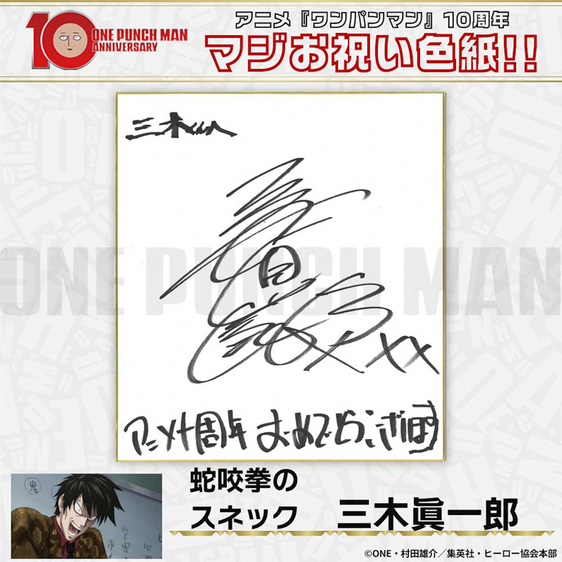 🎊㊗ 10周年マジお祝い色紙 ㊗🎊 毎日お祝い色紙を投稿！ 28人目は