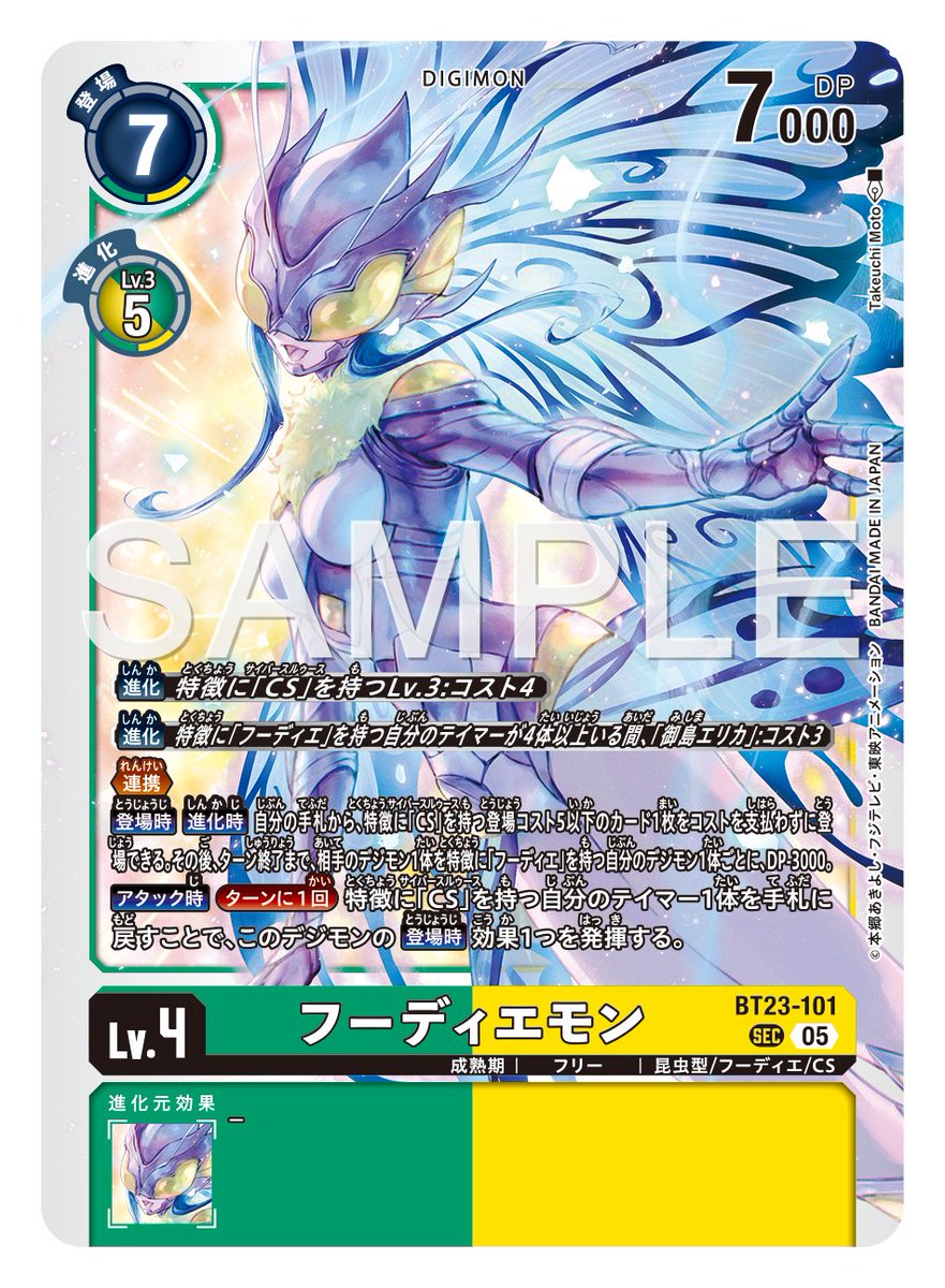 ☆カード紹介☆ 『ブースタ－パック HACKERS' SLUMBER【BT-23】』の