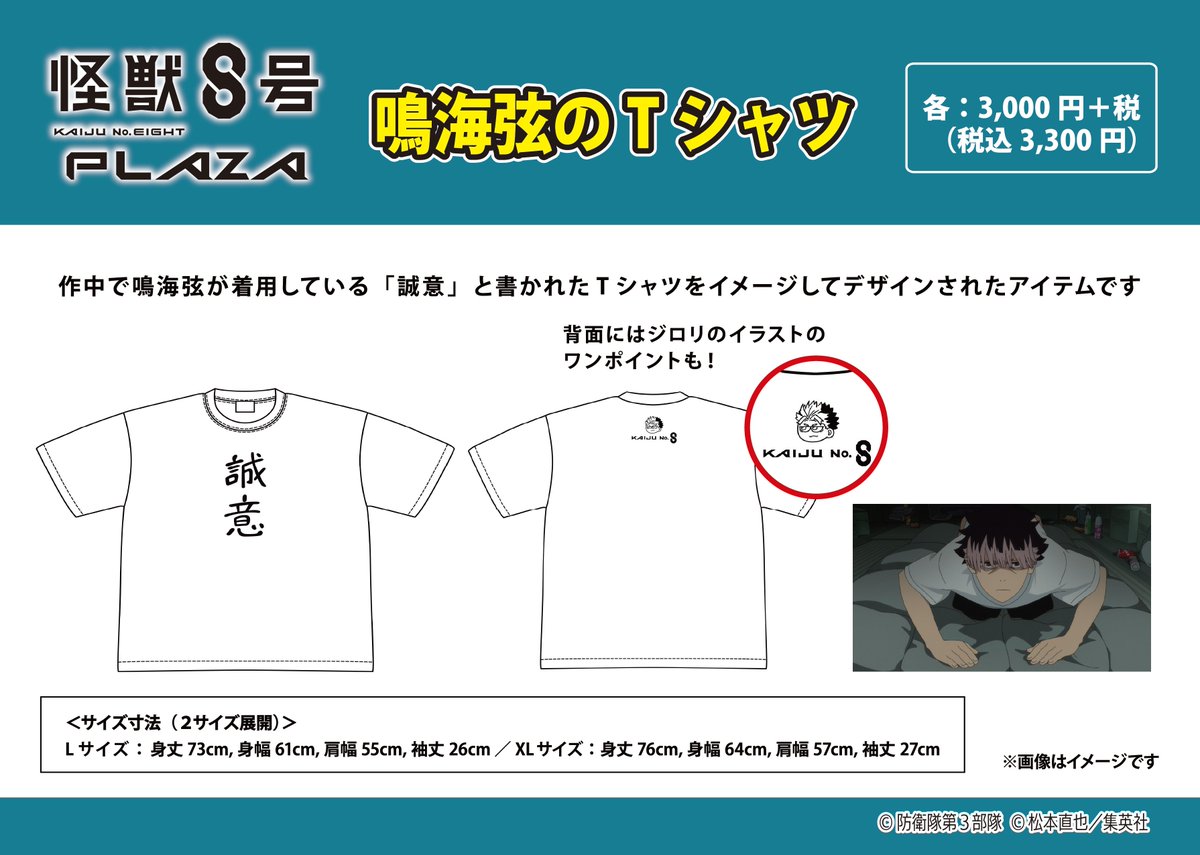 栄ロフト会場】9/26-10/22 ◇商品紹介⑫◇ ・鳴海弦のTシャツ（Lサイズ