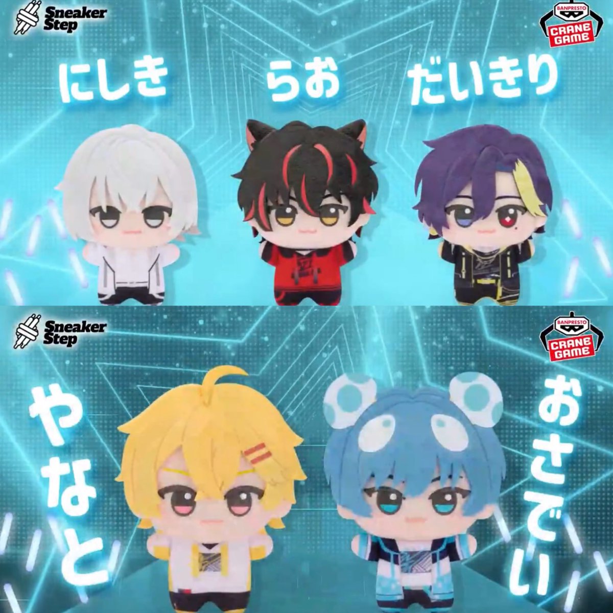 すにすて のちびぐるみは 12月登場予定ᝰ✍🏻✩꙳ #にしきくん のちび