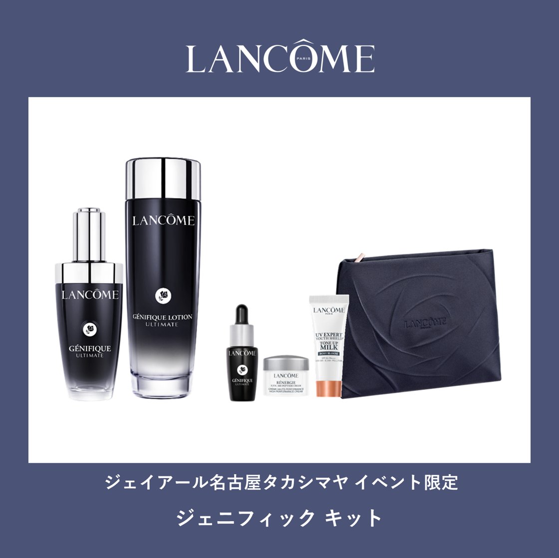 2562-6 LANCOME 掲載6/30迄 2562-6 LANCOME 掲載6/30迄 ランコム (LANCÔME)