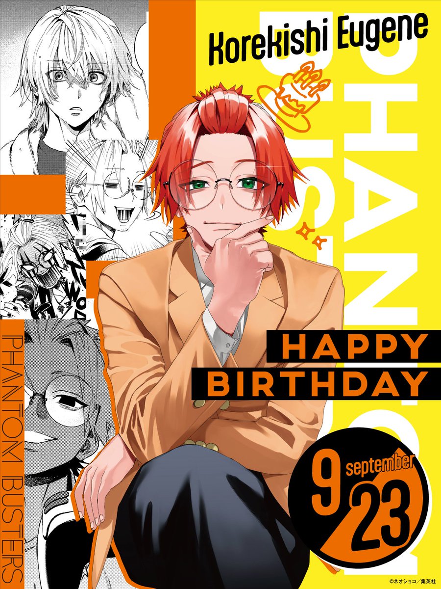 👻9月23日は是岸遊人の誕生日🚫#ファンバス ＼🎉HAPPY BIRTHDAY