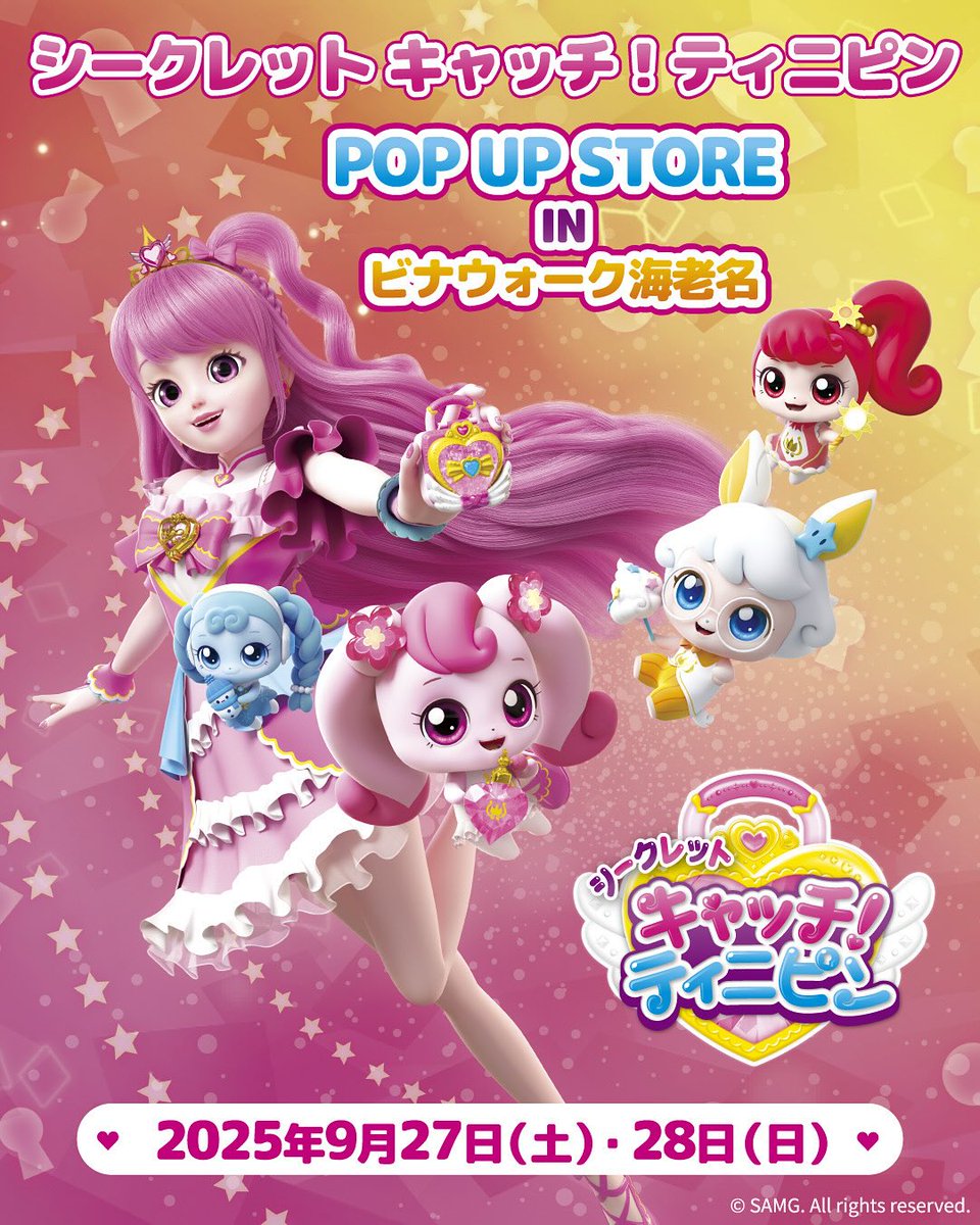 💖💖💖シークレットキャッチ！ティニピン POP UP STORE開催決定
