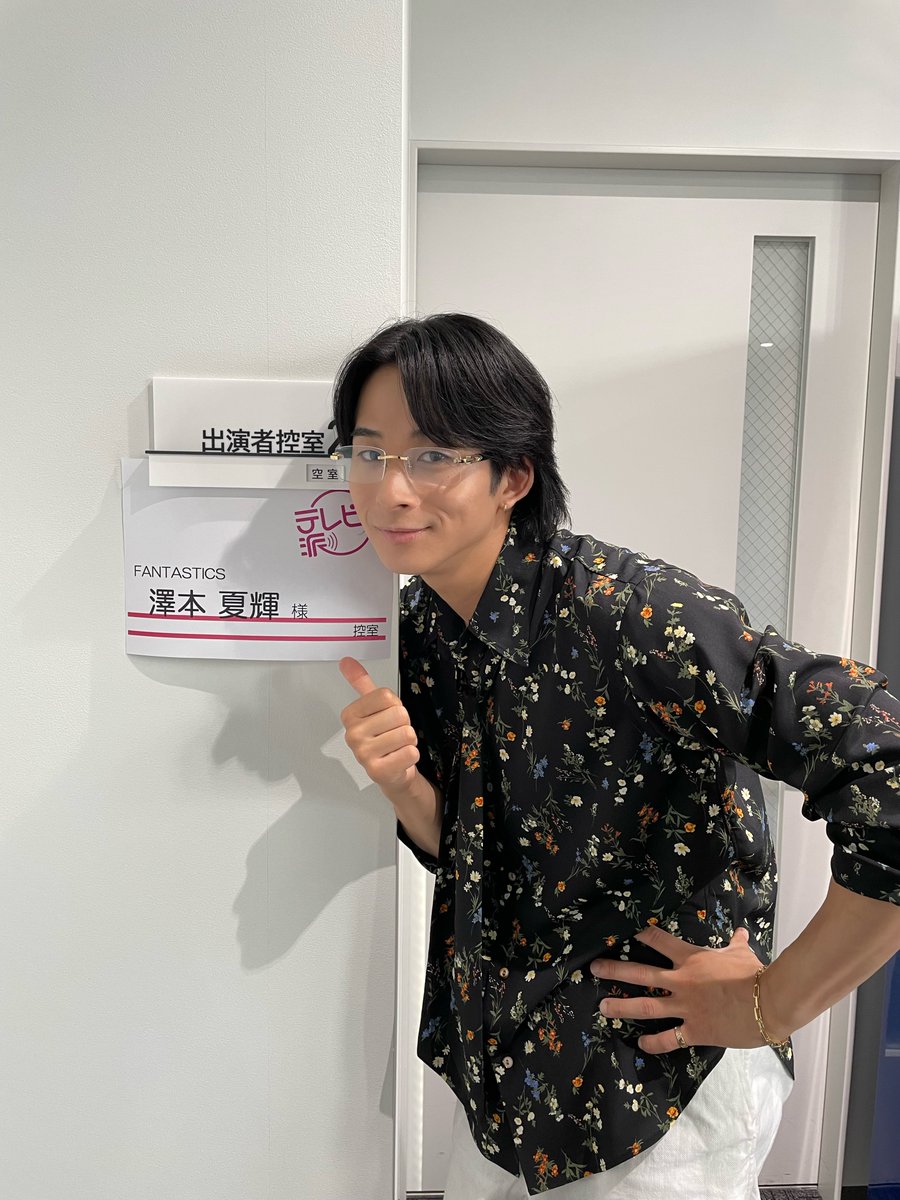 🦋………………… FANTASTICS LIVE TOUR 2025 広島公演に先駆けて #澤本夏輝