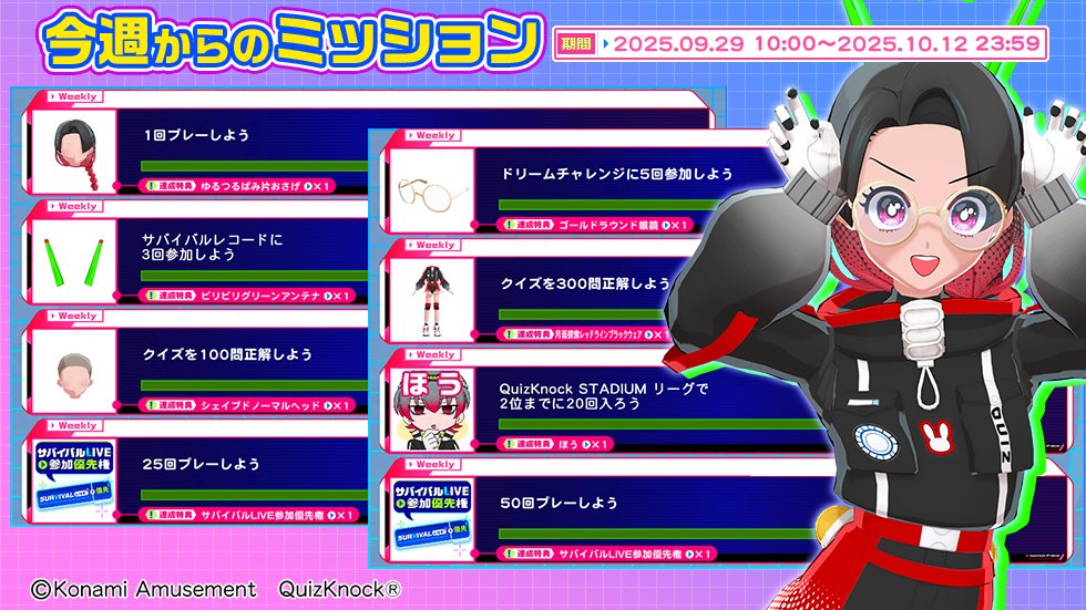 QuizKnock STADIUM公式 (@QK_STADIUM) / Posts / X