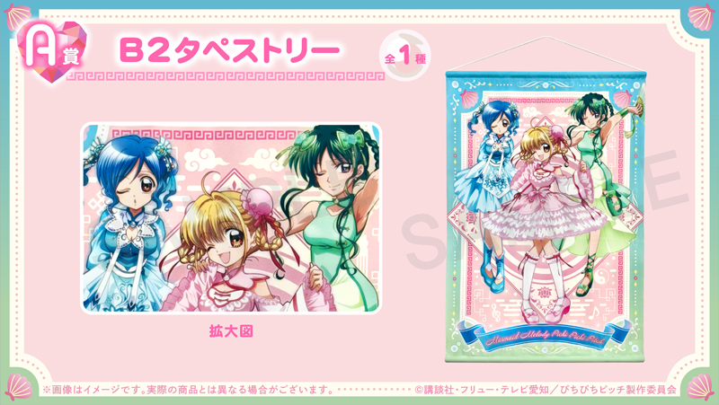 アニメ『ぴちぴちピッチ』るちあ・波音・リナが「ロリータチャイナ」を