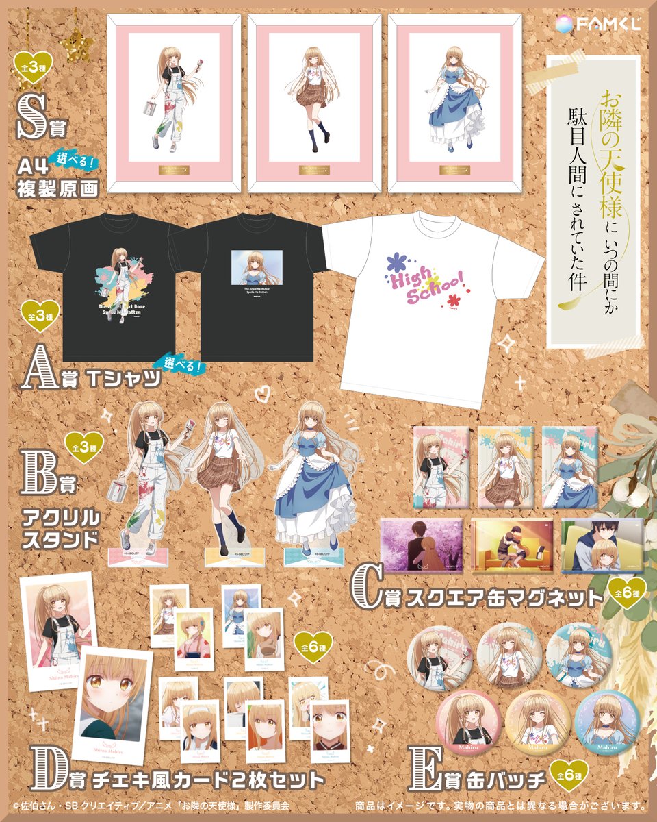 🪽販売決定🪽 『お隣の天使様にいつの間にか駄目人間にされていた件