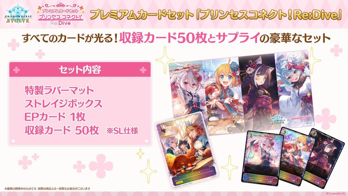 ┈┈┈┈┈┈┈┈┈┈┈┈┈ プレミアムカードセット 「プリンセス