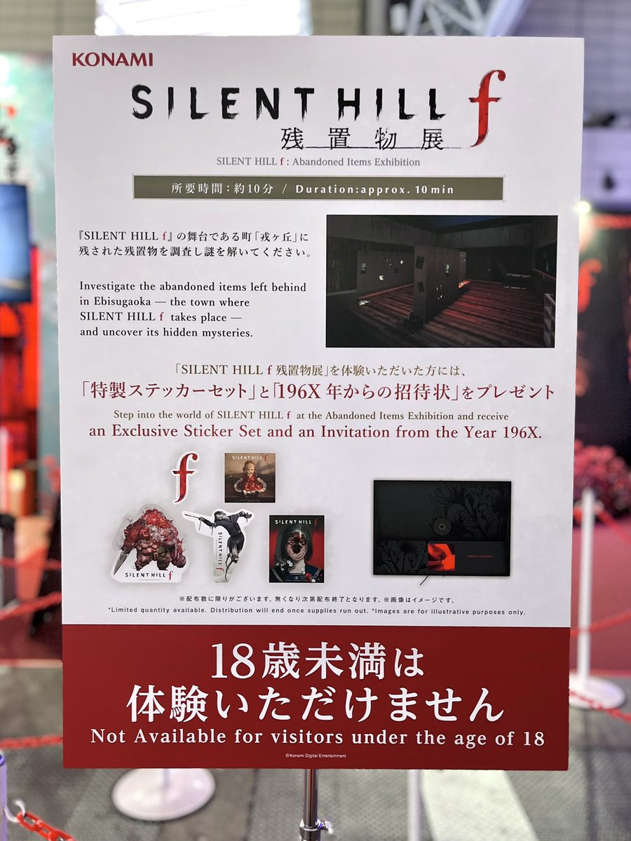 TGS2025】SILENT HILL f お守りとノート tgs 2025 東京ゲームショウ
