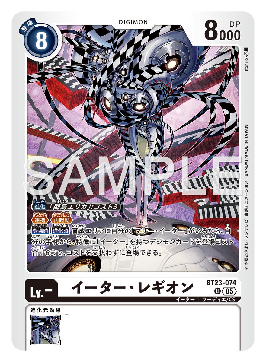 ☆カード紹介☆ 『ブースタ－パック HACKERS' SLUMBER【BT-23】』の