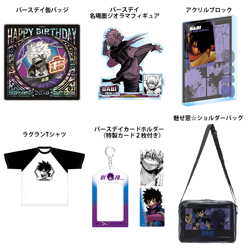 原作新商品情報＞ 【9月25日・本日13:00～受注開始📢】 2026年1月発売