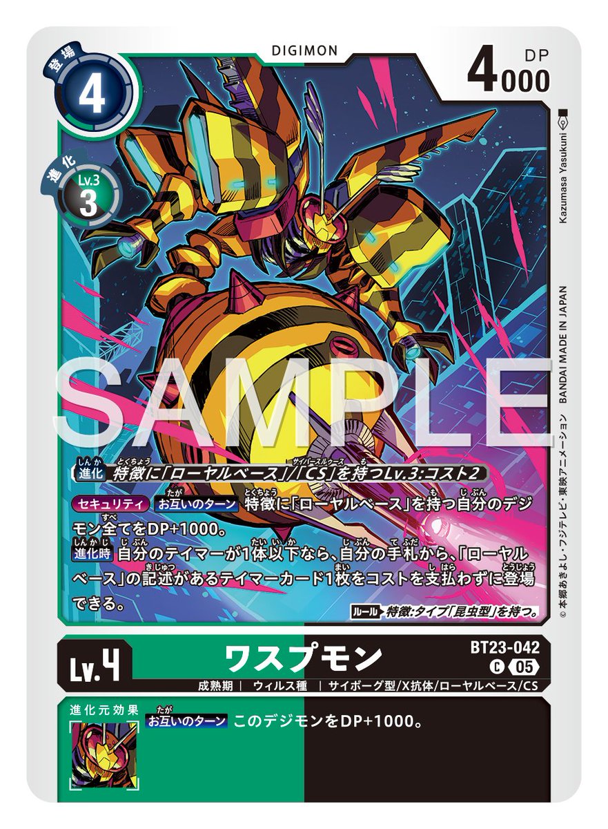 ☆カード紹介☆ 『ブースタ－パック HACKERS' SLUMBER【BT-23】』の