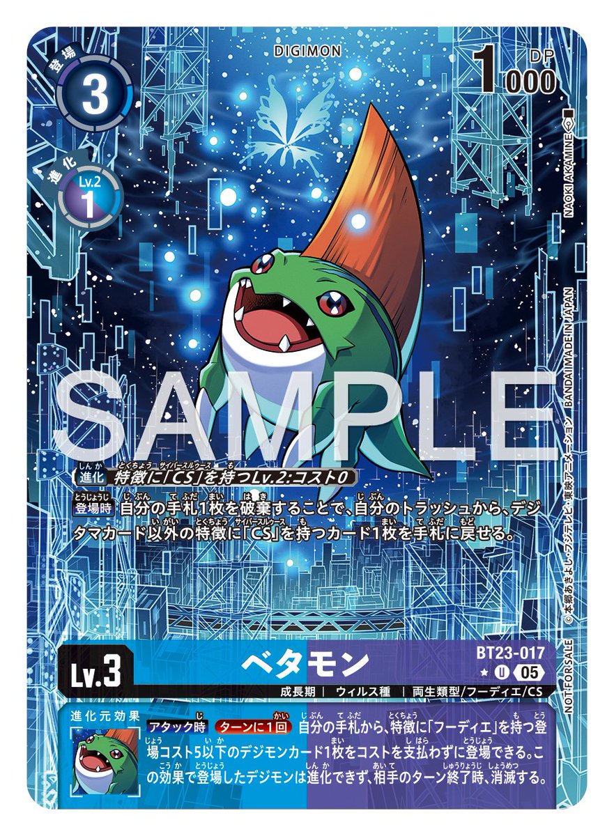 デジモンカード HACKERS' SLUMBER 全色SR以下各種4枚 4コン 拡張パック