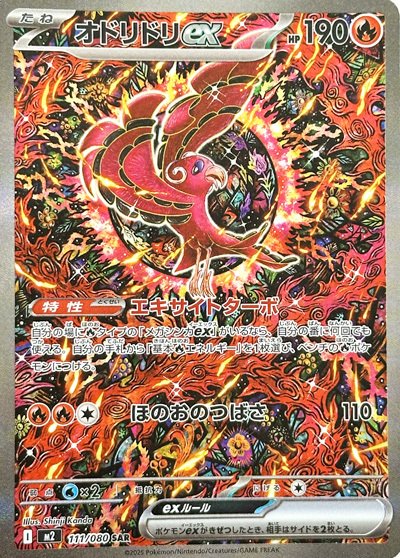 相場情報】 0時時点「インフェルノX」販売相場をお知らせ📣 🥇メガ