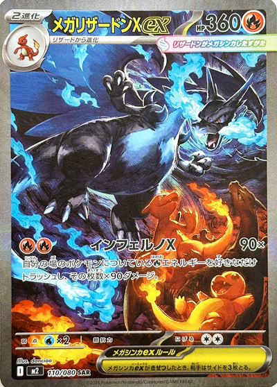 相場情報】 0時時点「インフェルノX」販売相場をお知らせ📣 🥇メガ