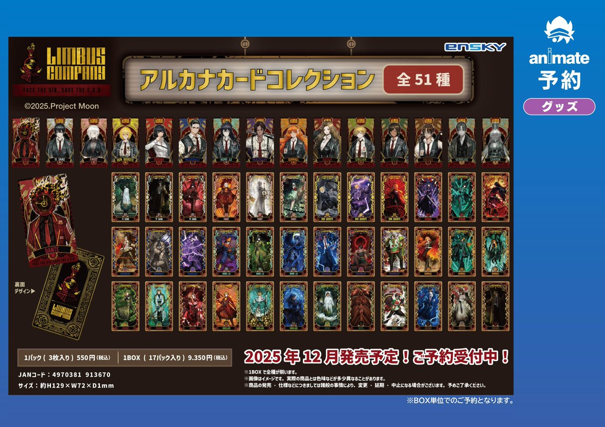 □グッズ予約受付中□ ＼2025年12月発売予定／ 【グッズ-カード