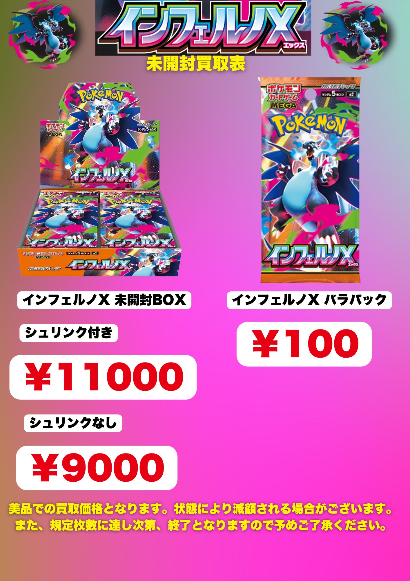 インフェルノX BOX ×6【未開封シュリンク付き】ポケモンカードゲーム