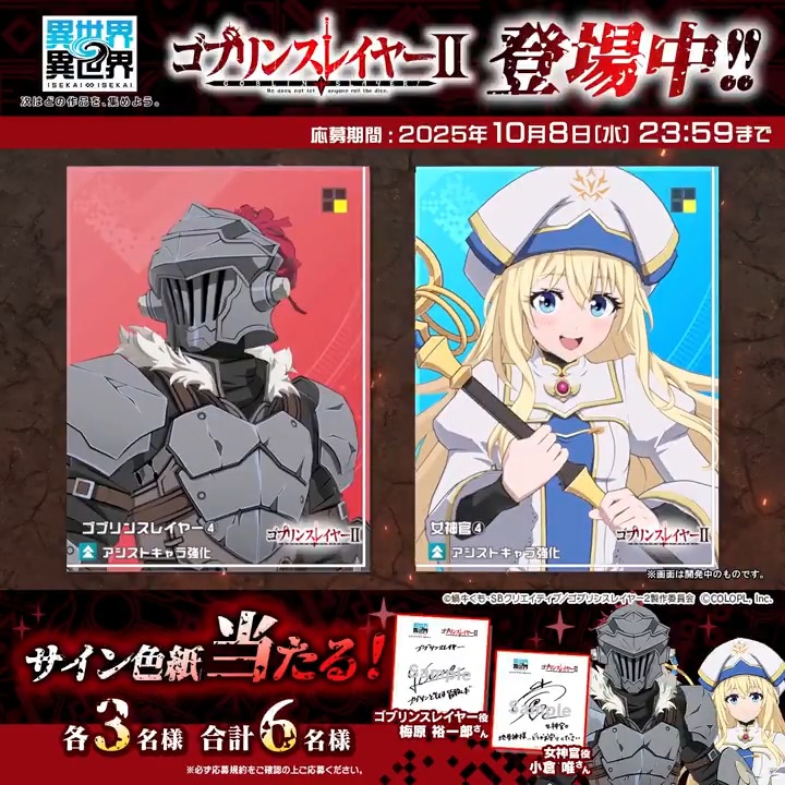 この度いせいせ様より、梅原裕一郎さんの直筆サイン色紙当選致しました