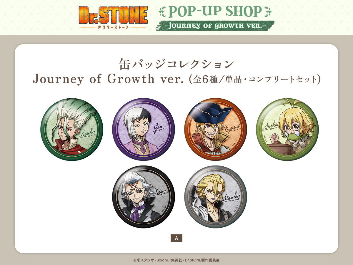 商品紹介⑦／ #DrSTONE POP-UP SHOP ～Journey of Growth ver.～ 缶