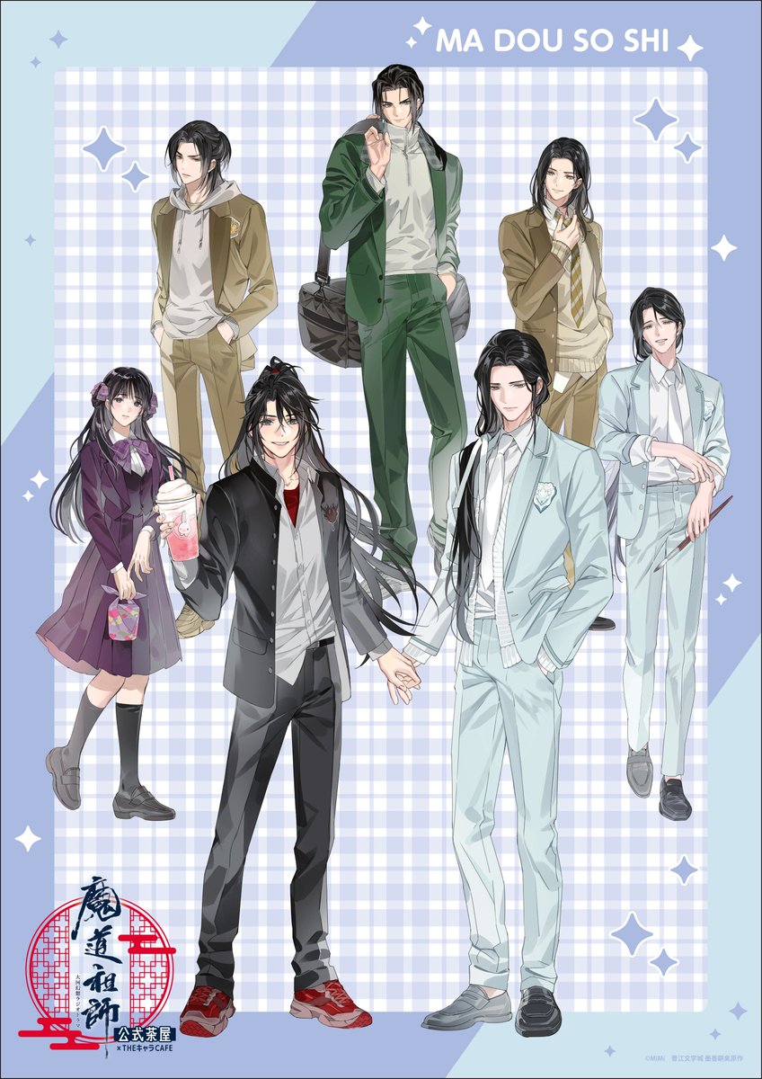 🐰ラジドラ魔道祖師（MiMi）公式茶屋🐰 「魔道学園」第二弾イラスト新