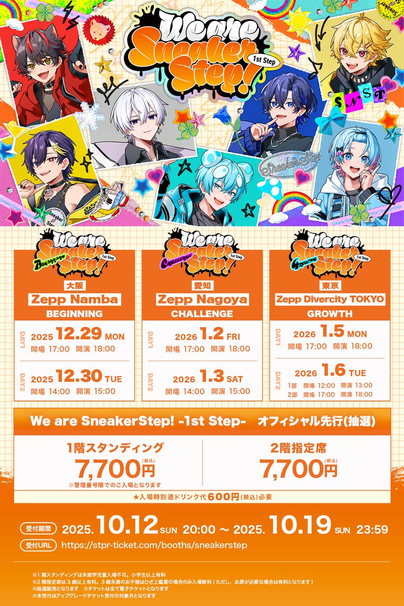 ◥◣ 👟We are SneakerStep! -1st Step-👟 ◢◤ 🗓️25.12.29