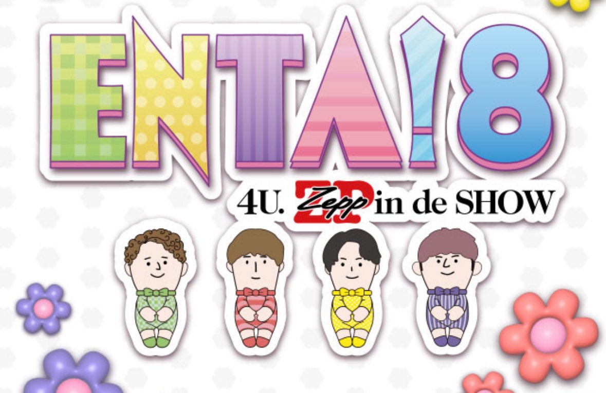 ぬいぐるみのサンプルが届きました。箱を開けたら4人がくっつきあって